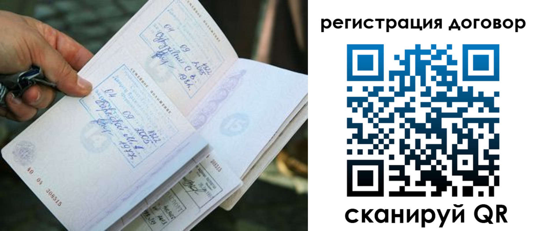 прописка паспорт в Будённовске