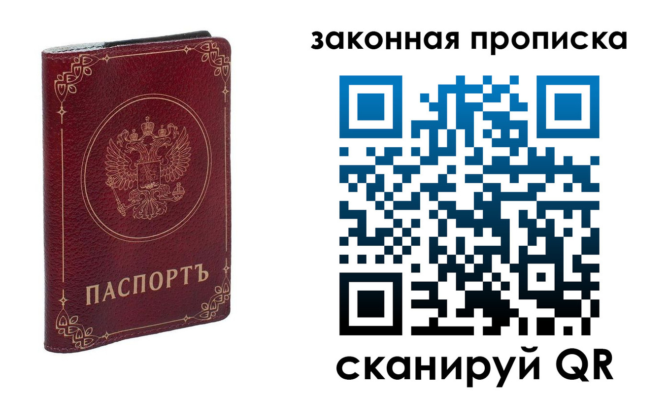 прописка поиск в Будённовске
